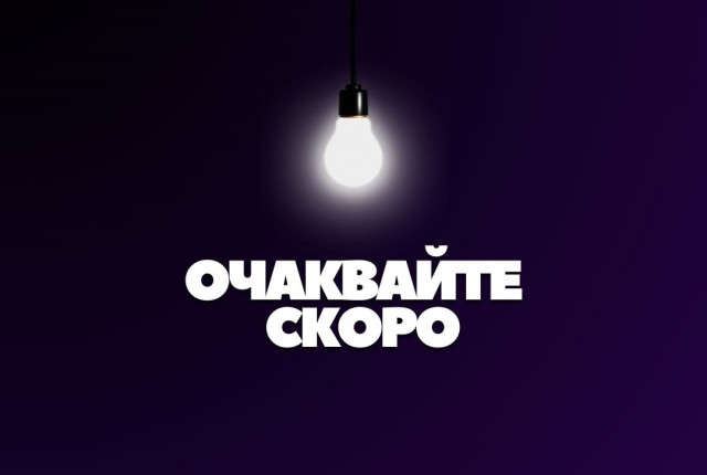 RVInsights.bg CommingSoon Projects 0